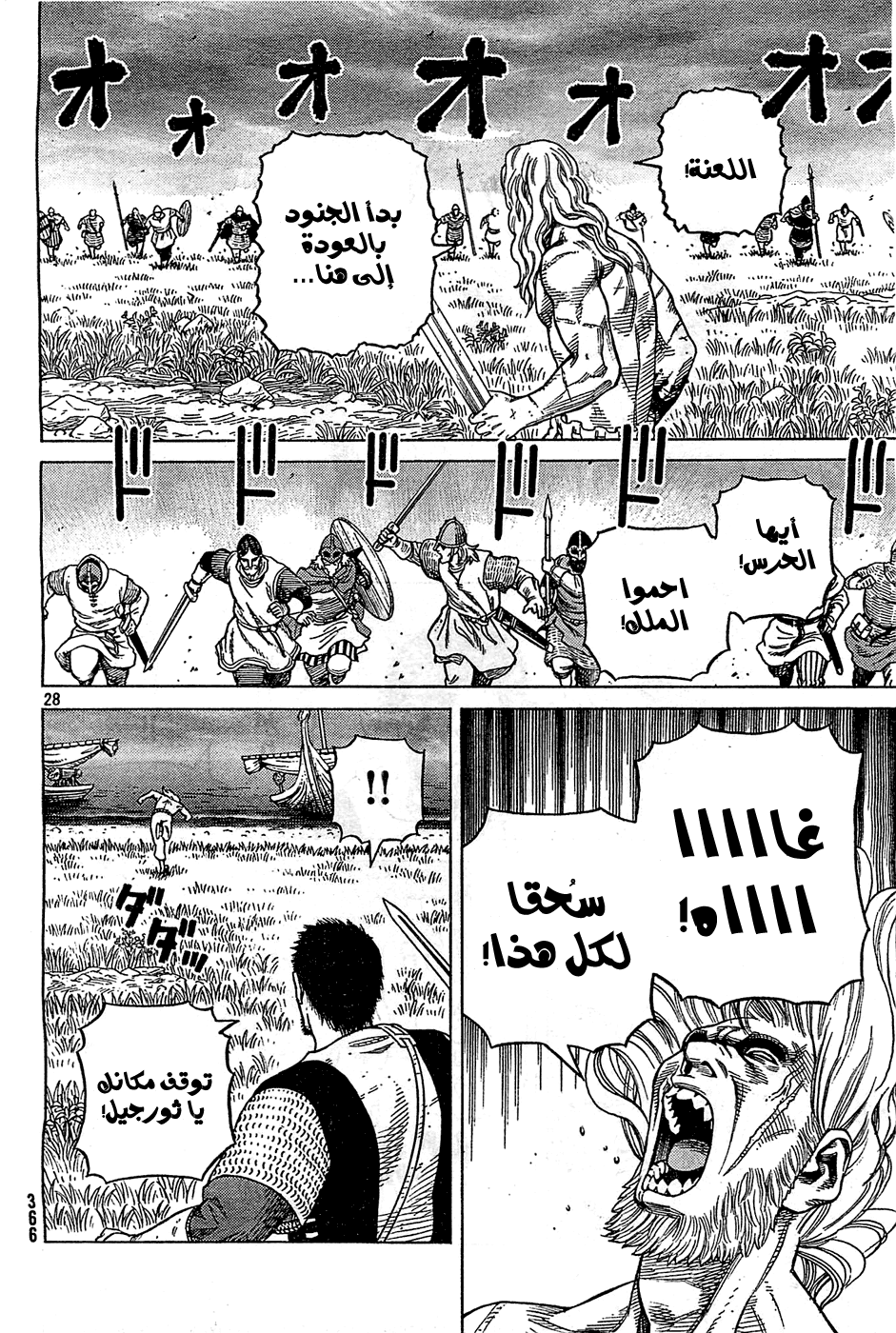 Read Vinland Saga AR Manga Online