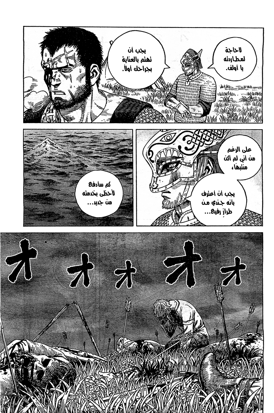 Read Vinland Saga AR Manga Online