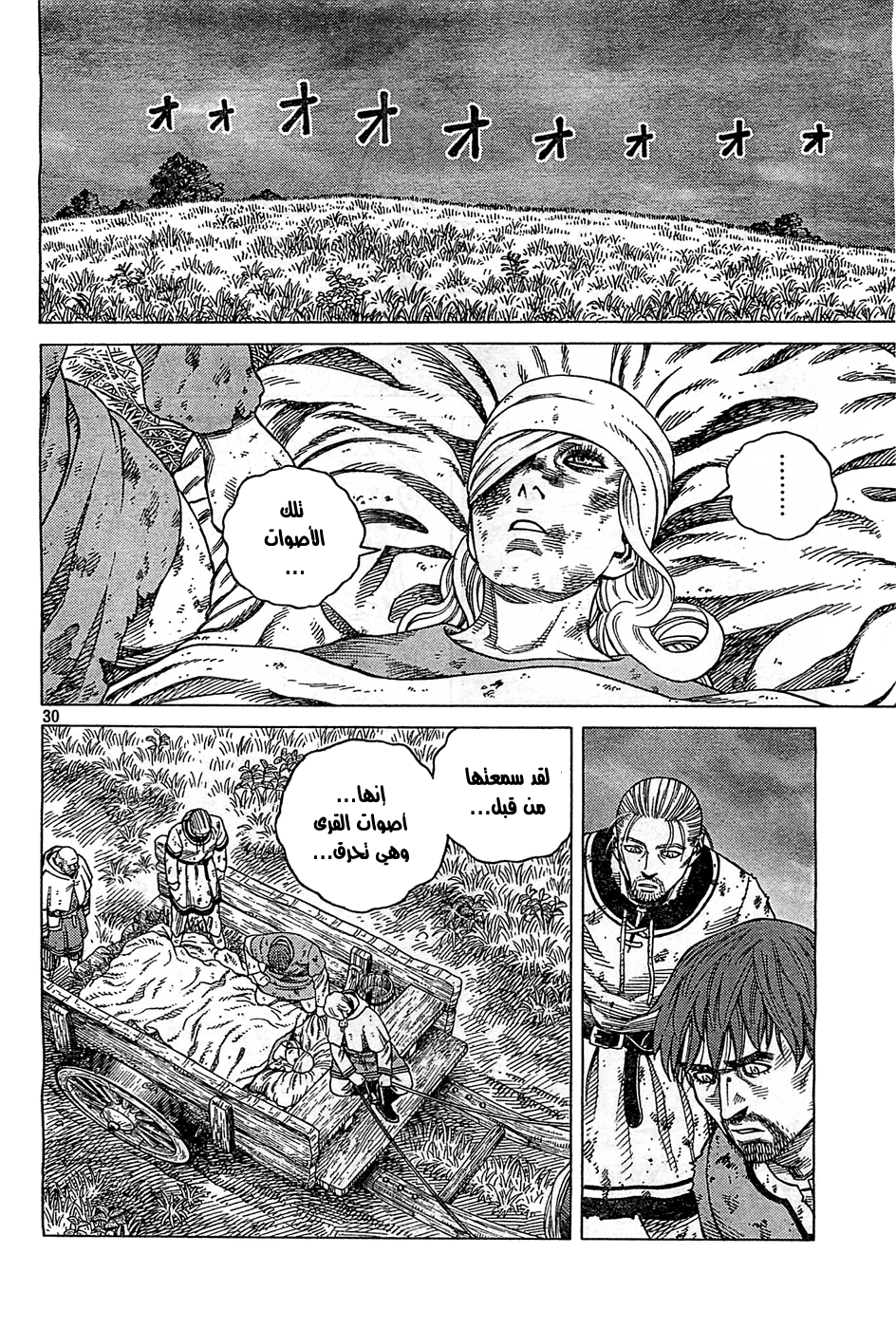 Read Vinland Saga AR Manga Online