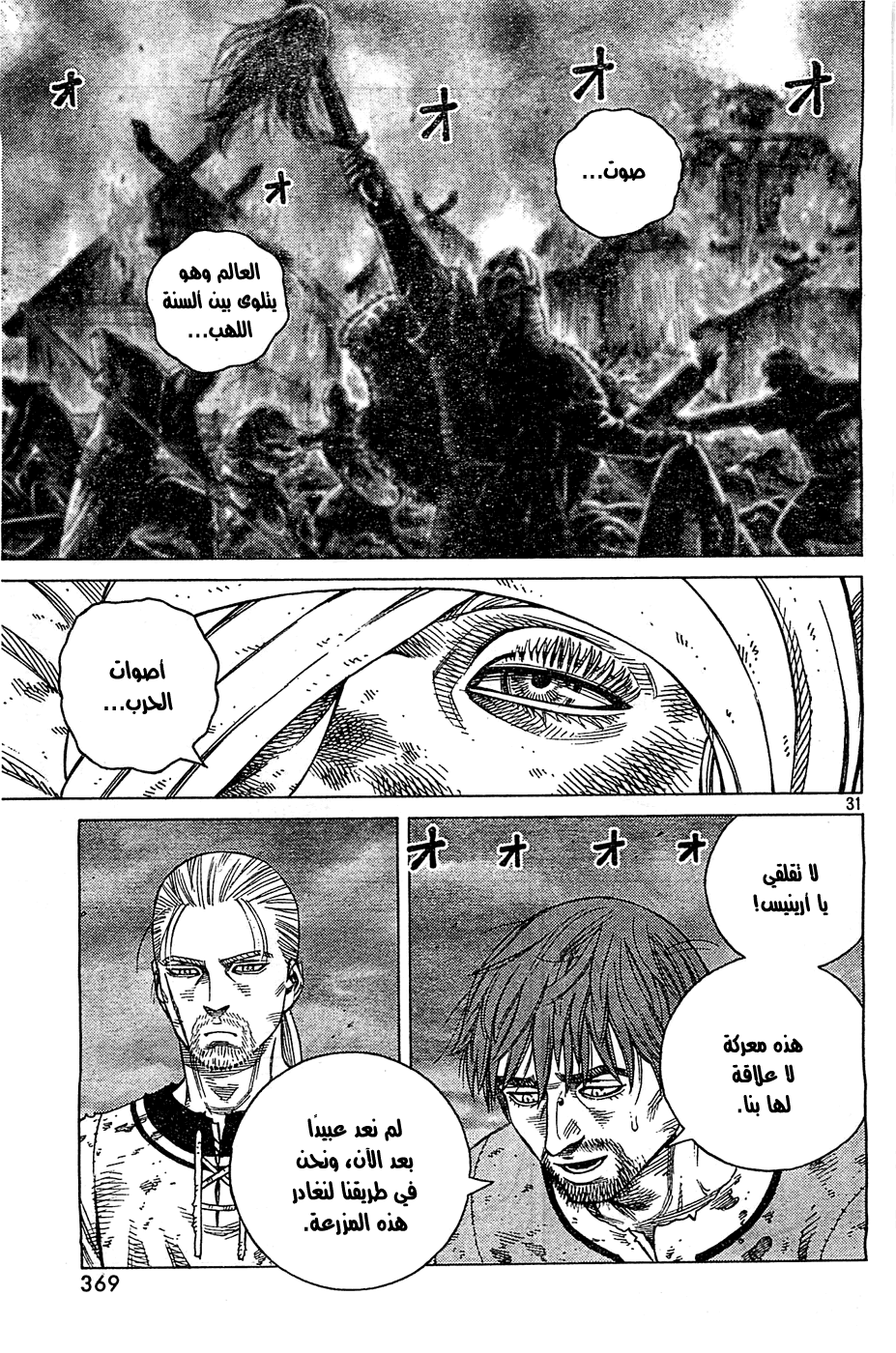 Read Vinland Saga AR Manga Online