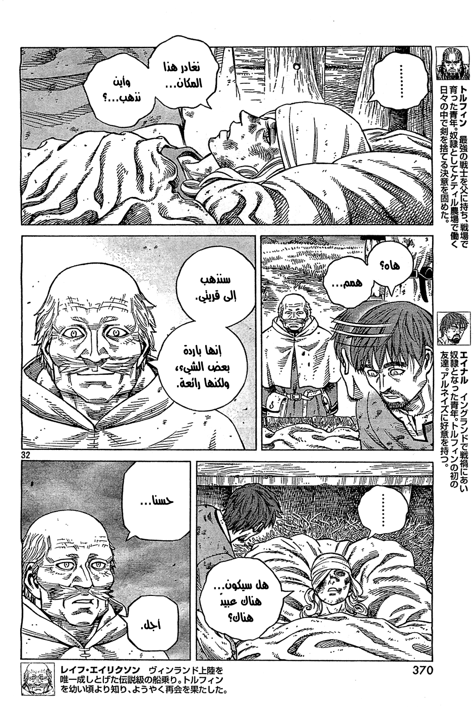 Read Vinland Saga AR Manga Online