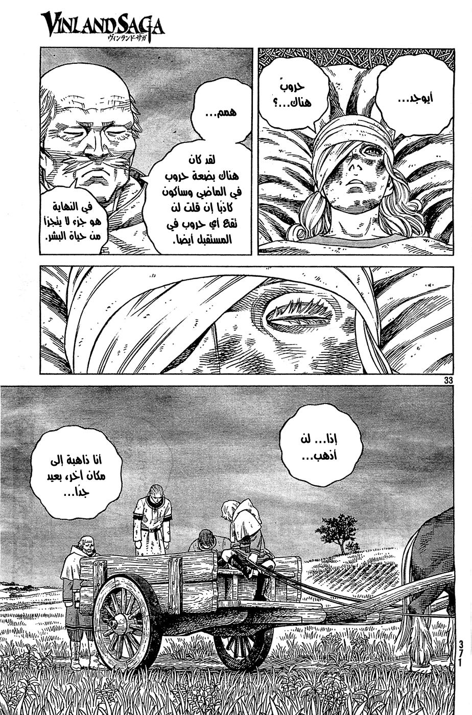 Read Vinland Saga AR Manga Online