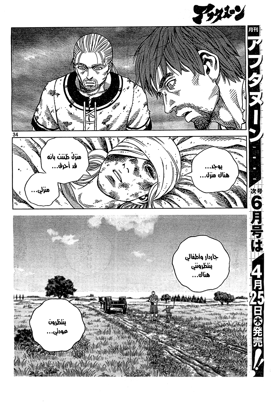 Read Vinland Saga AR Manga Online