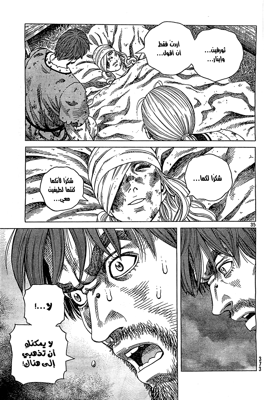 Read Vinland Saga AR Manga Online