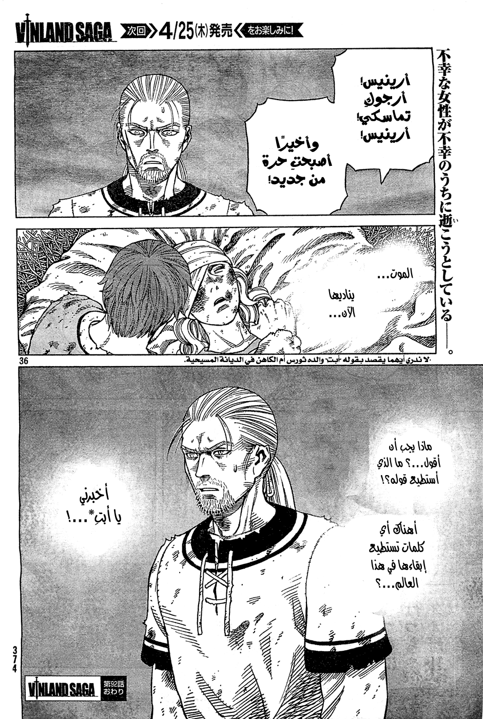 Read Vinland Saga AR Manga Online