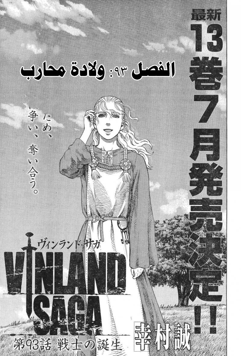 Read Vinland Saga AR Manga Online