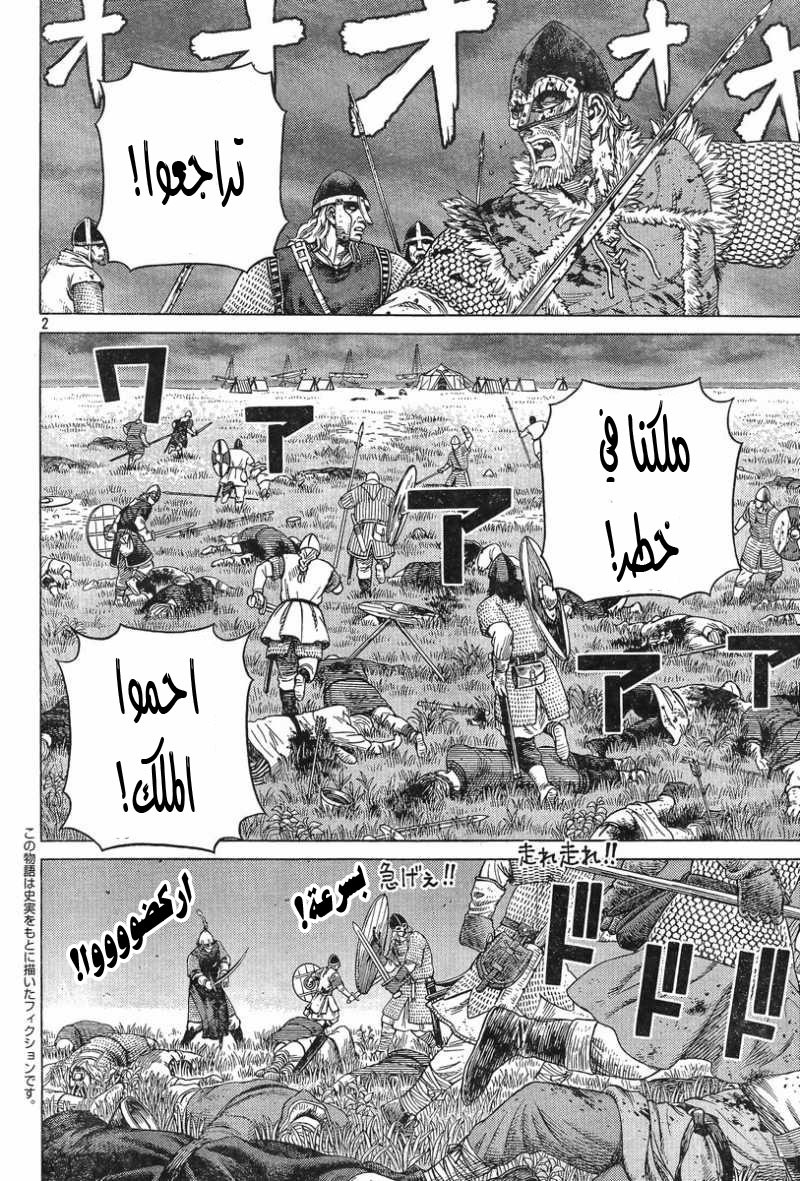 Read Vinland Saga AR Manga Online