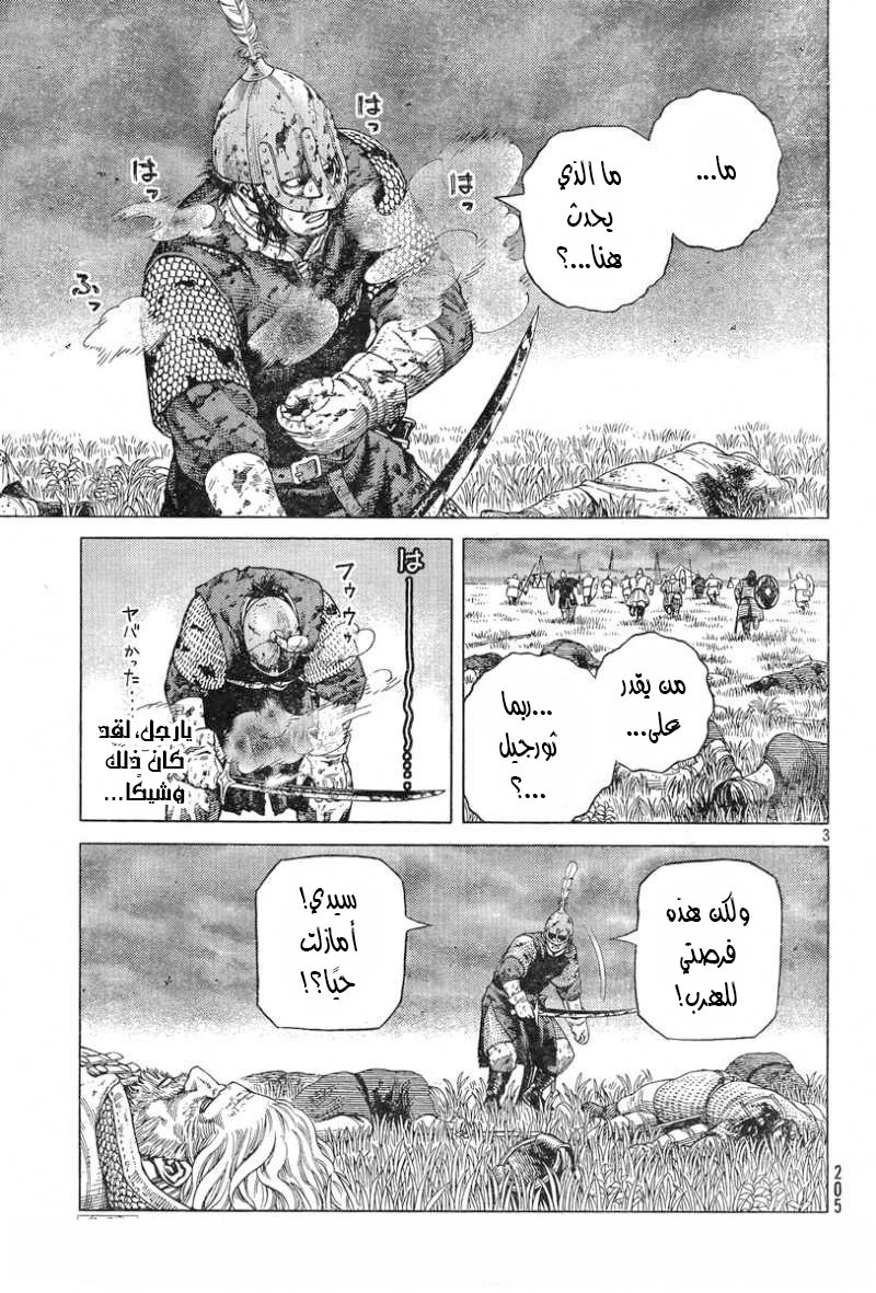 Read Vinland Saga AR Manga Online