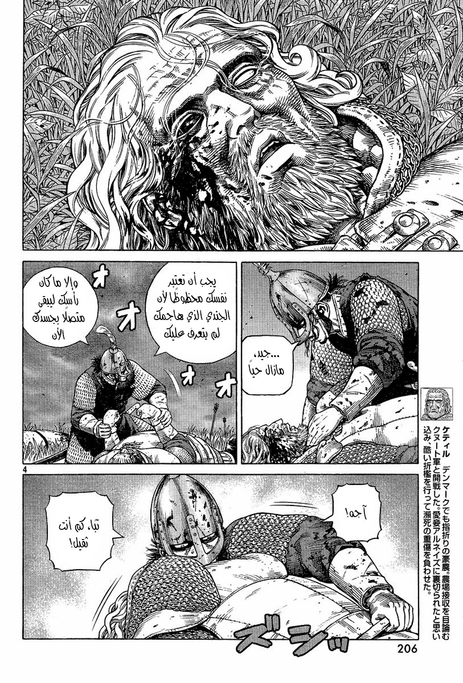 Read Vinland Saga AR Manga Online
