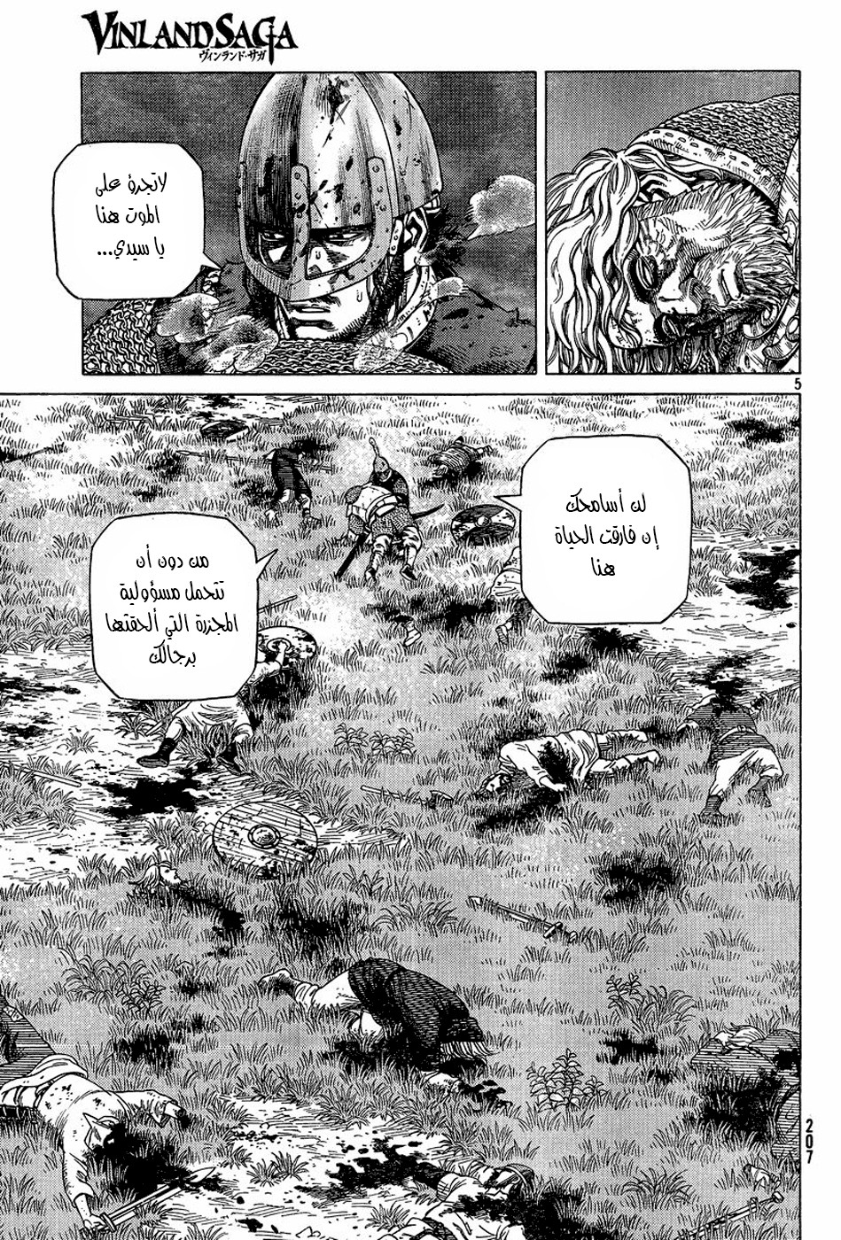 Read Vinland Saga AR Manga Online