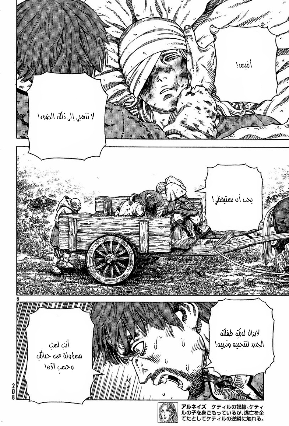 Read Vinland Saga AR Manga Online