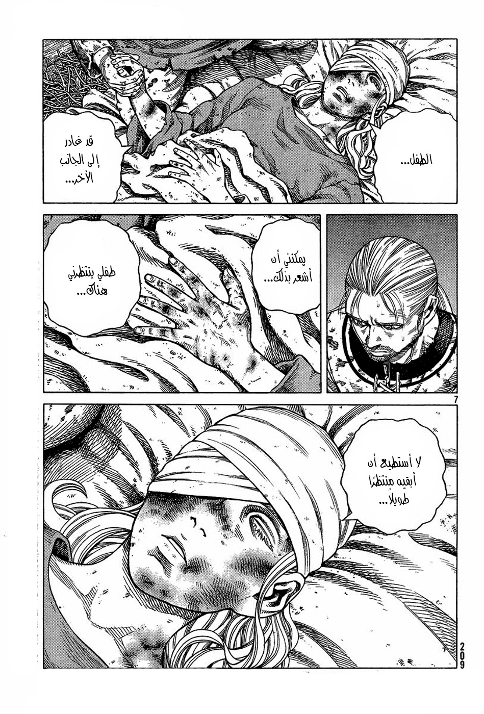 Read Vinland Saga AR Manga Online