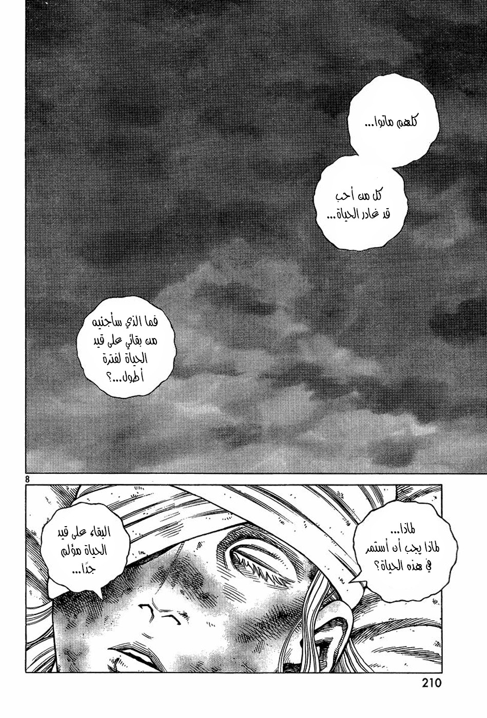 Read Vinland Saga AR Manga Online