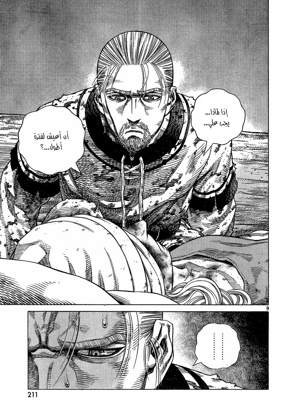 Read Vinland Saga AR Manga Online
