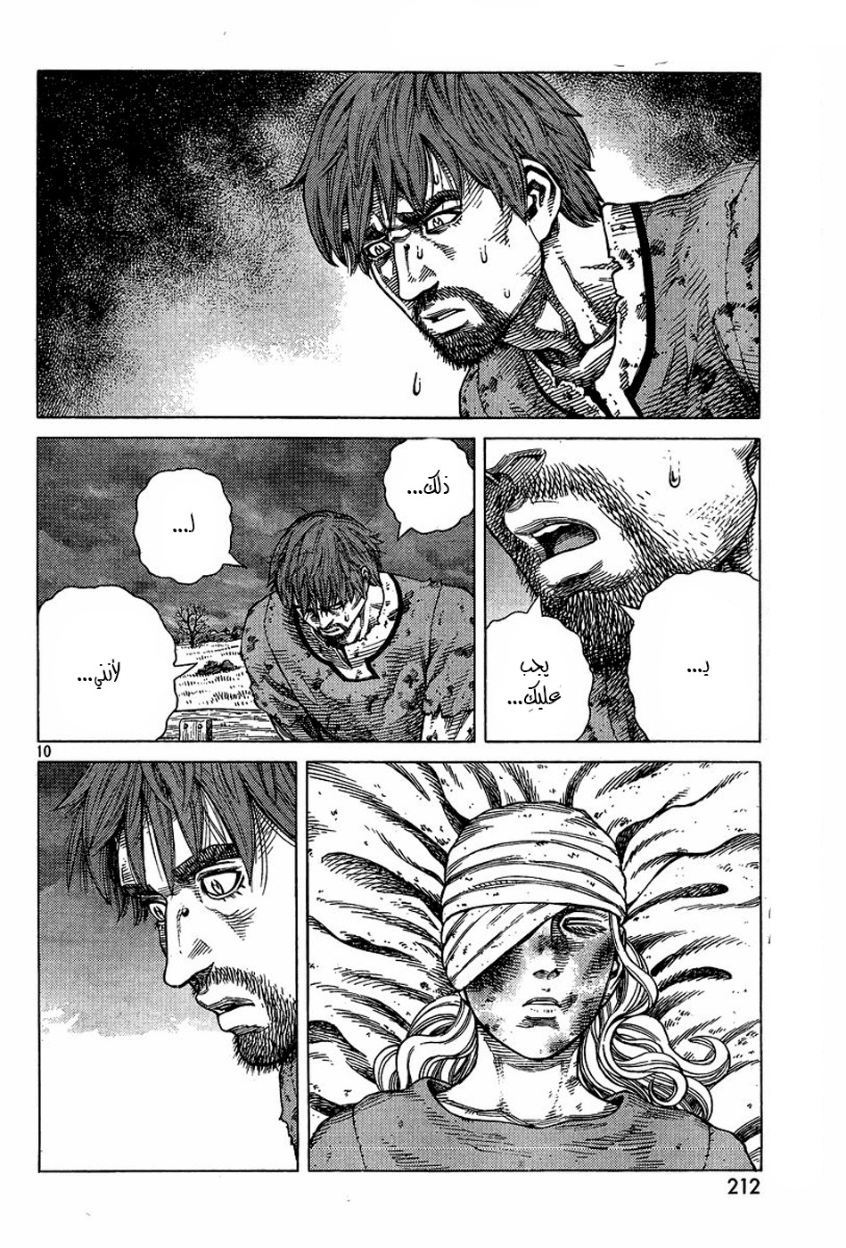 Read Vinland Saga AR Manga Online