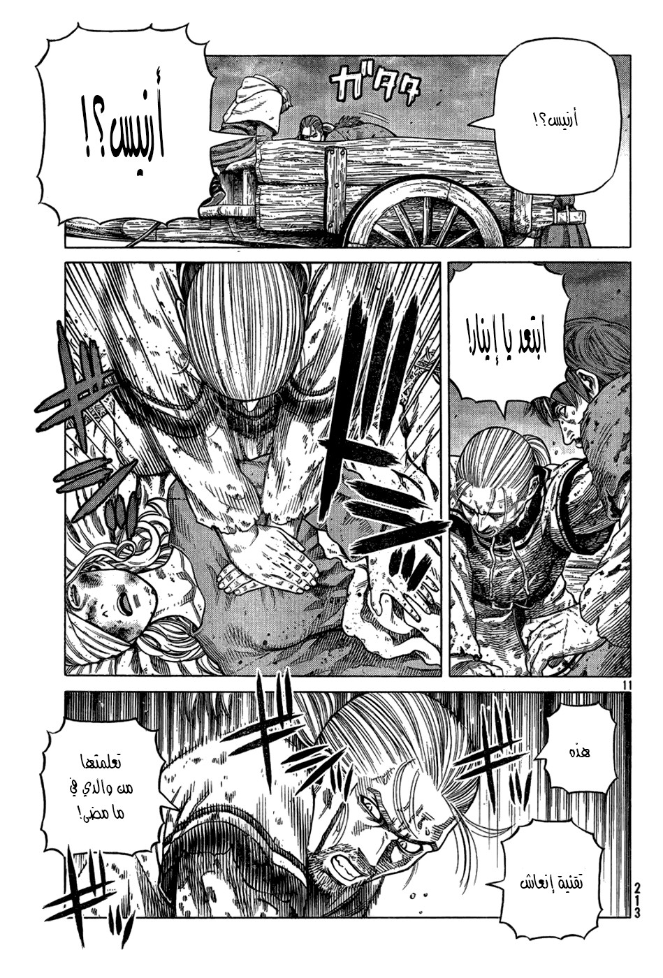 Read Vinland Saga AR Manga Online