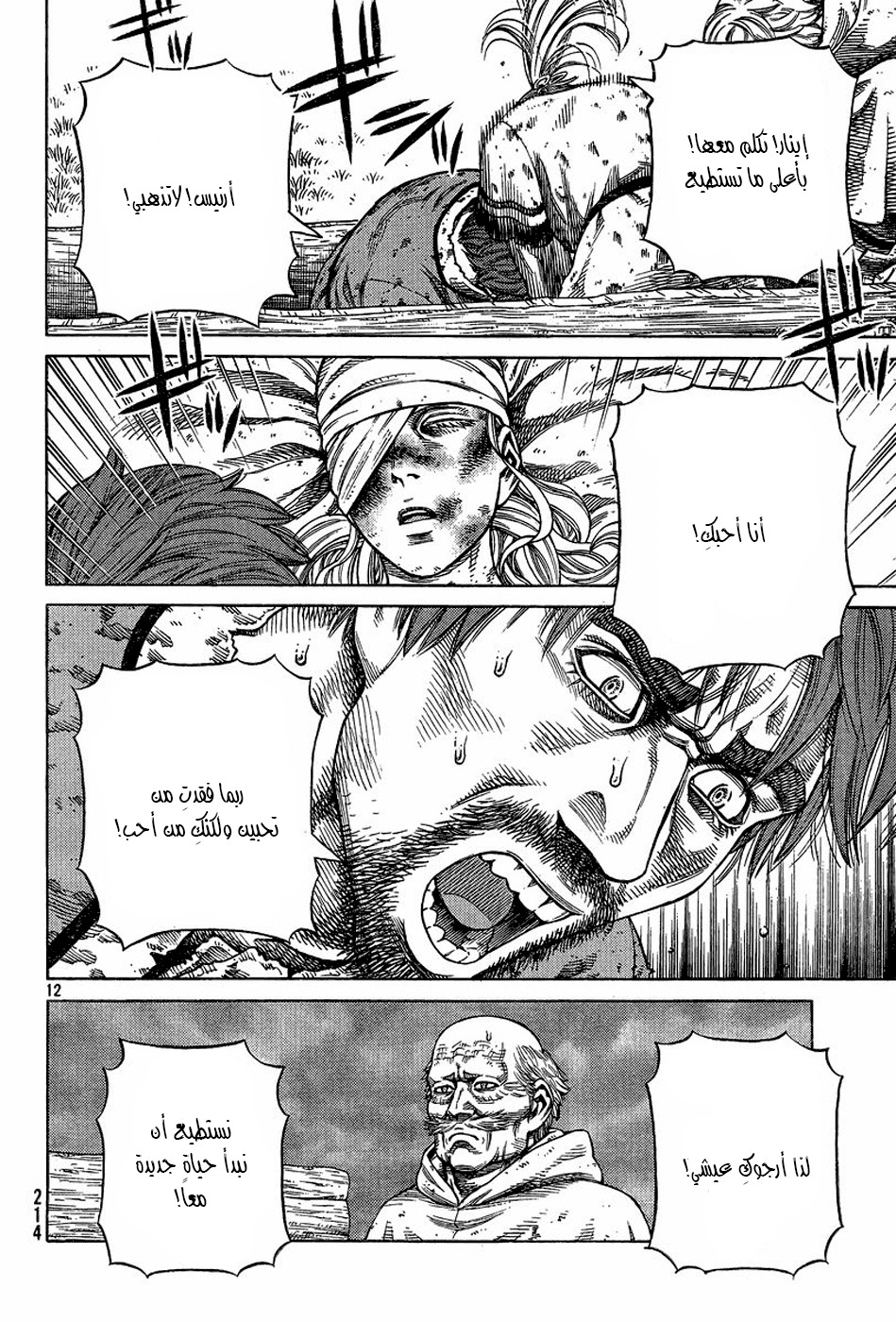 Read Vinland Saga AR Manga Online