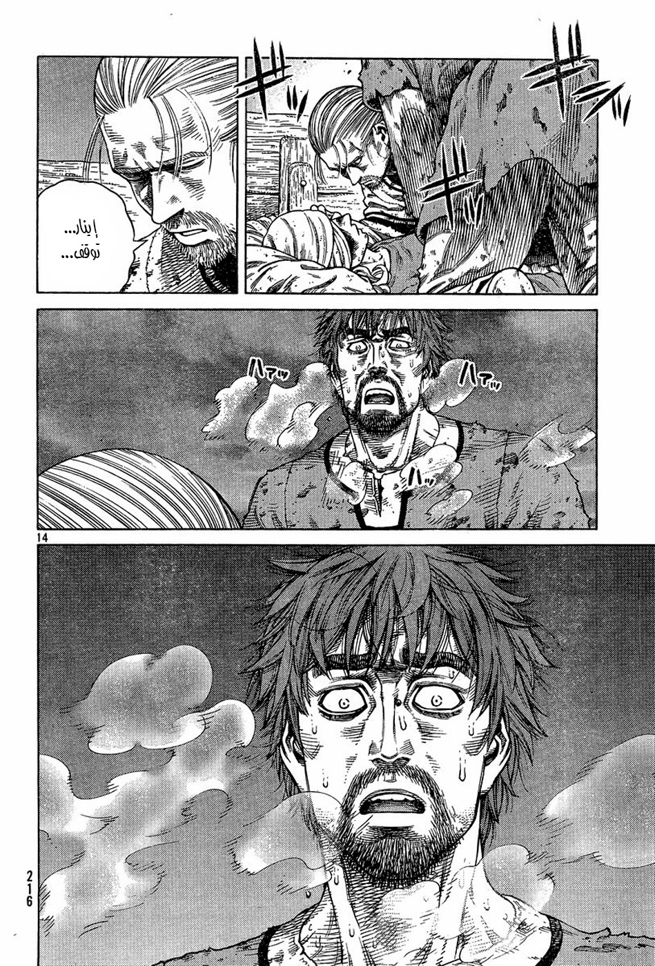 Read Vinland Saga AR Manga Online