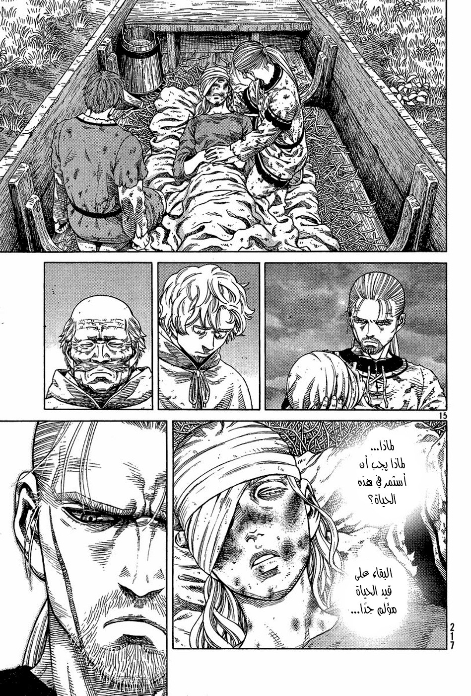 Read Vinland Saga AR Manga Online