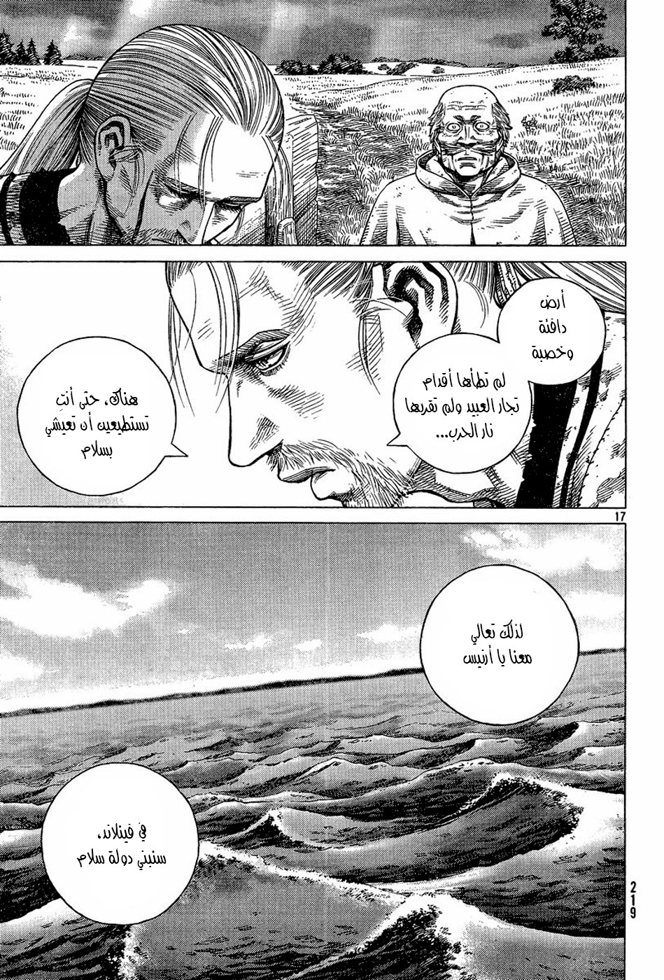 Read Vinland Saga AR Manga Online