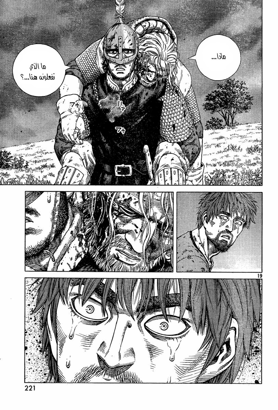 Read Vinland Saga AR Manga Online