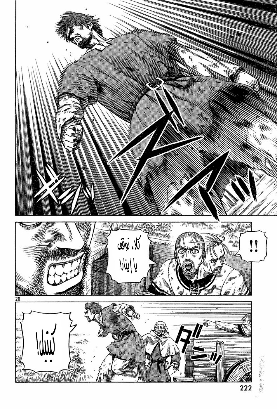 Read Vinland Saga AR Manga Online