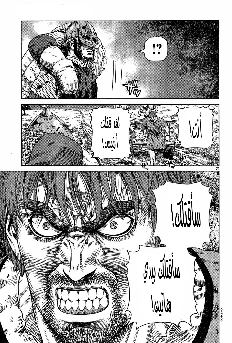 Read Vinland Saga AR Manga Online
