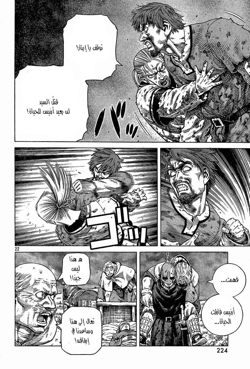 Read Vinland Saga AR Manga Online