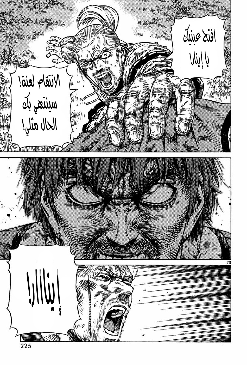 Read Vinland Saga AR Manga Online