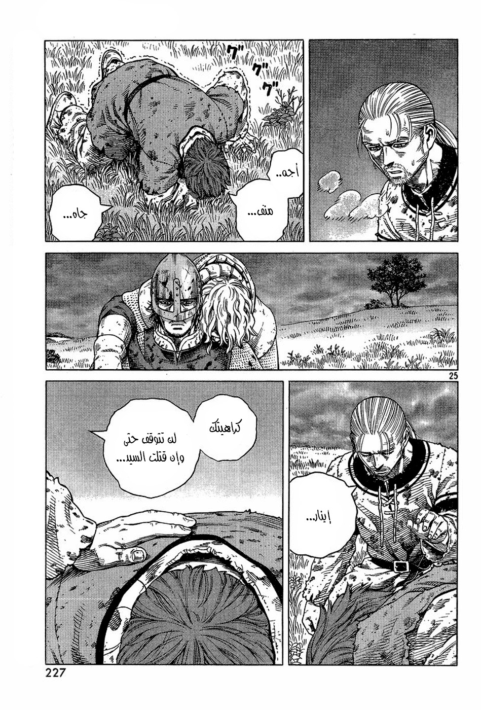 Read Vinland Saga AR Manga Online