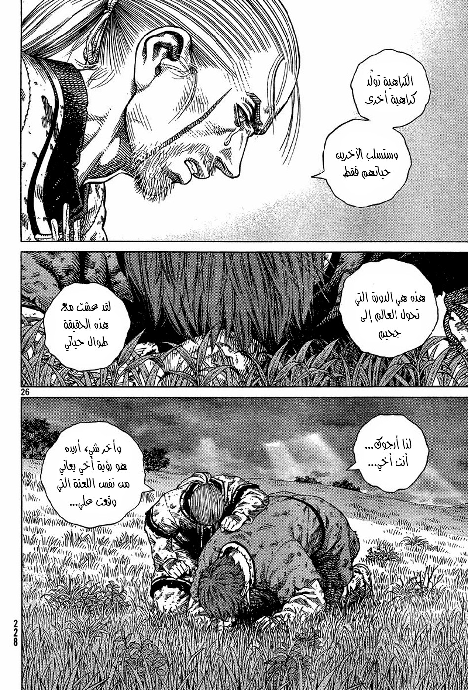 Read Vinland Saga AR Manga Online