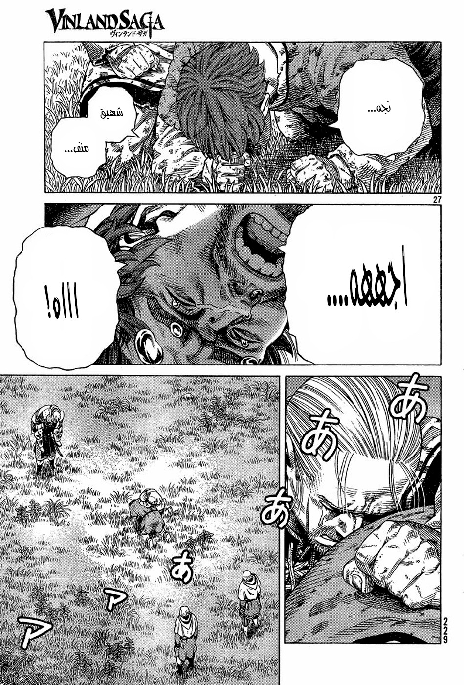 Read Vinland Saga AR Manga Online
