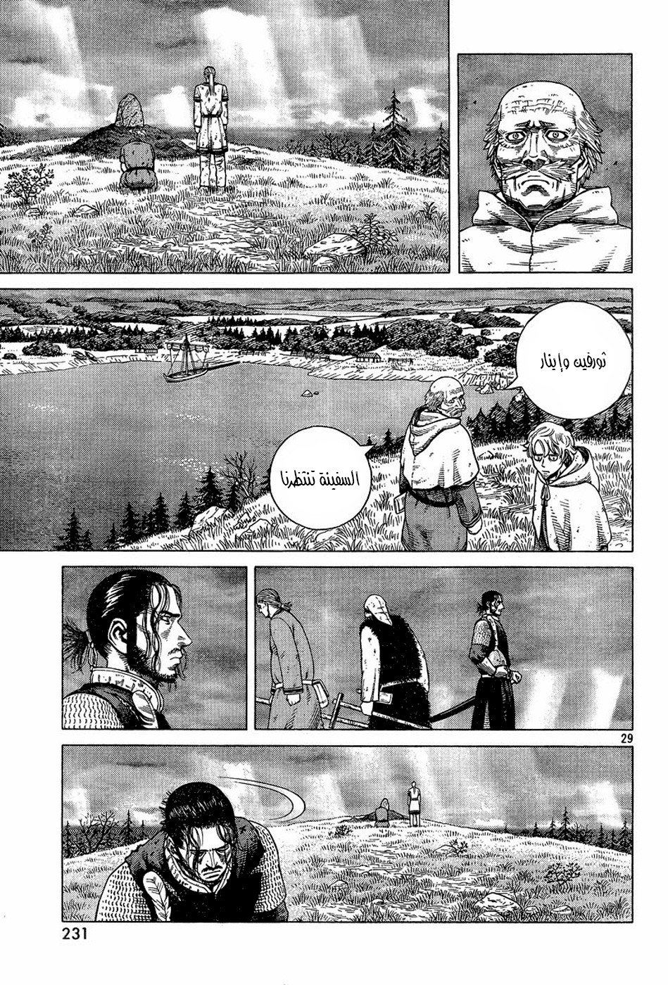 Read Vinland Saga AR Manga Online