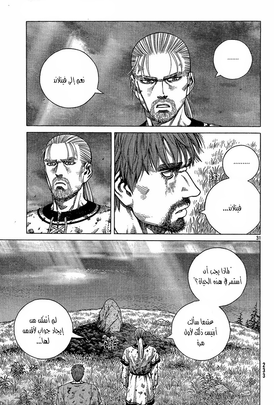 Read Vinland Saga AR Manga Online
