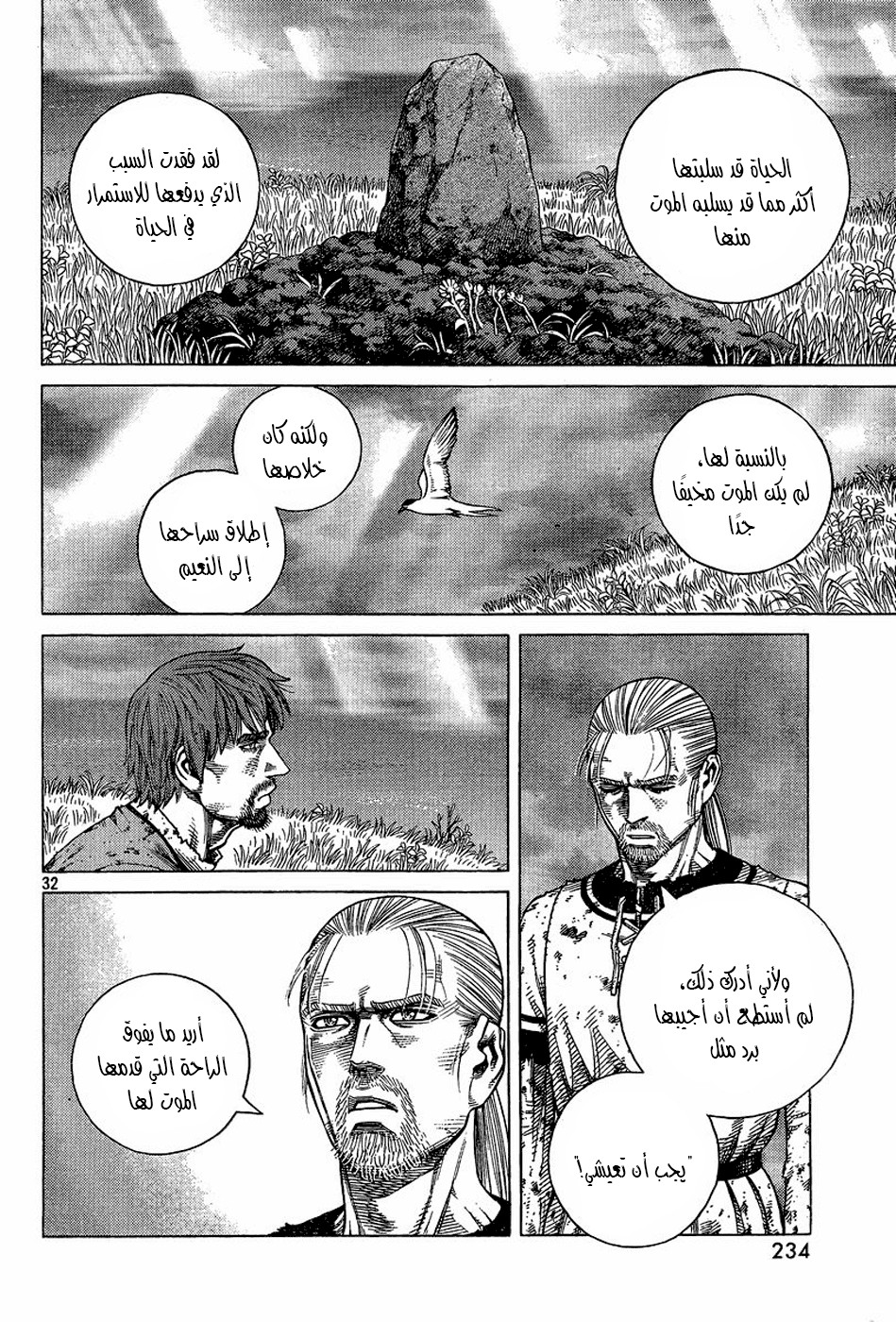 Read Vinland Saga AR Manga Online