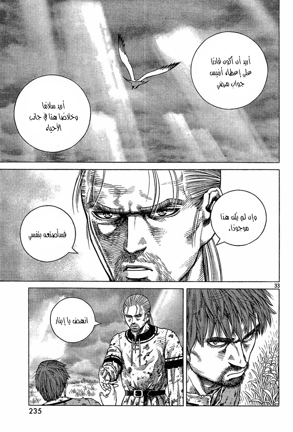 Read Vinland Saga AR Manga Online