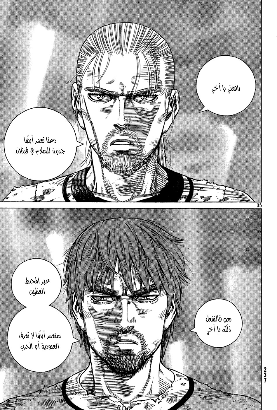 Read Vinland Saga AR Manga Online