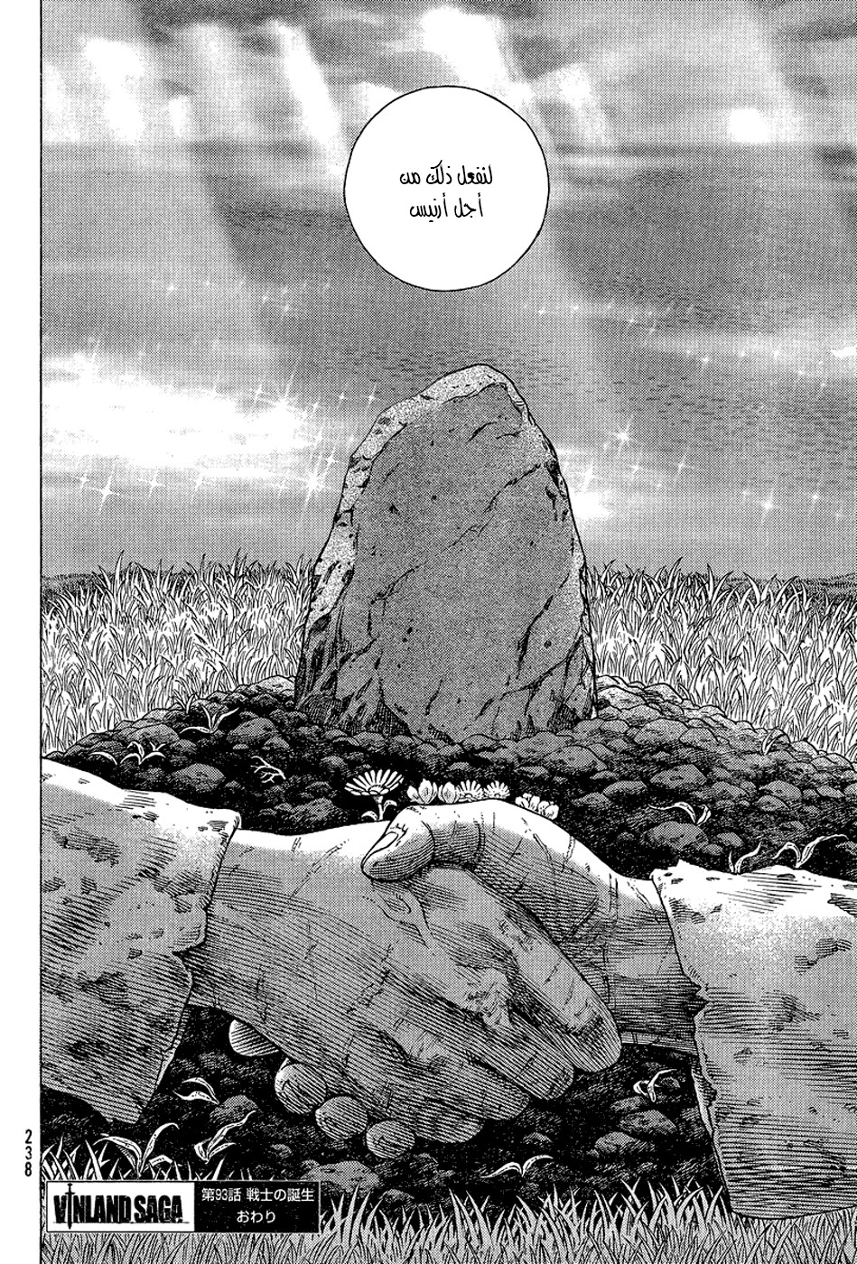 Read Vinland Saga AR Manga Online