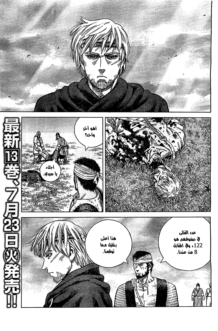 Read Vinland Saga AR Manga Online