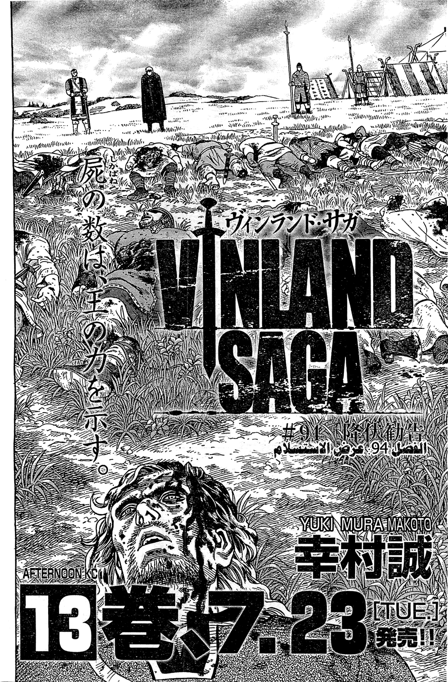 Read Vinland Saga AR Manga Online