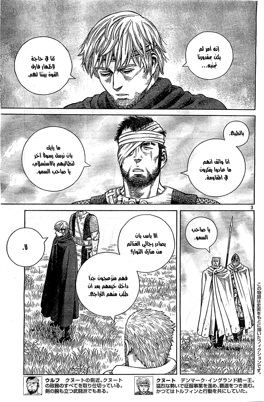 Read Vinland Saga AR Manga Online
