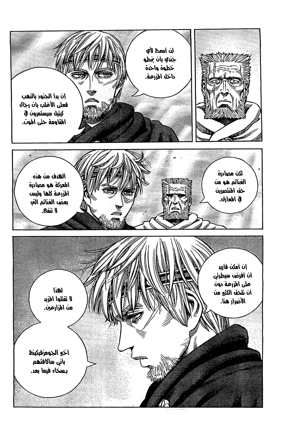 Read Vinland Saga AR Manga Online