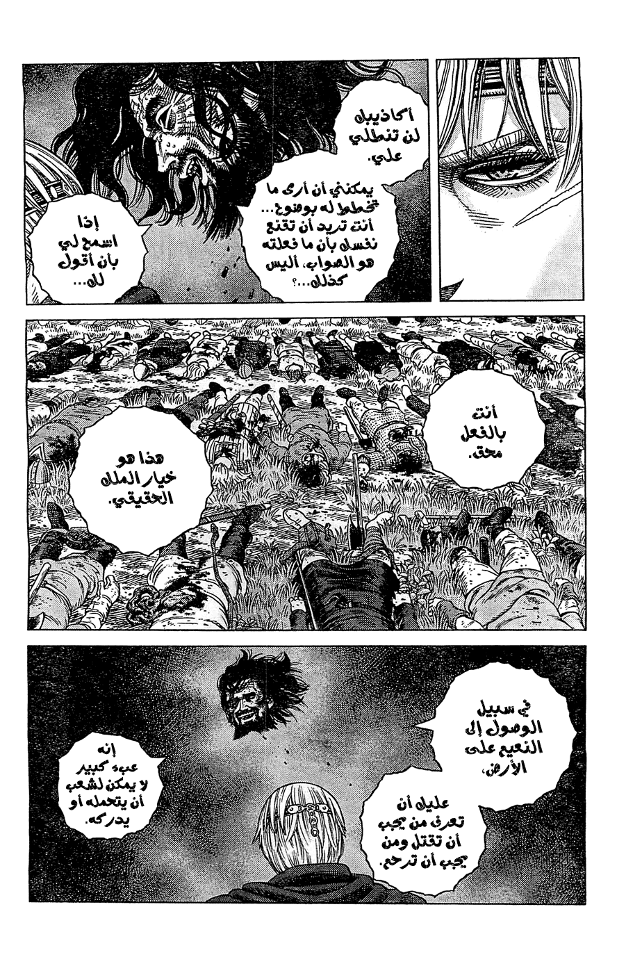 Read Vinland Saga AR Manga Online