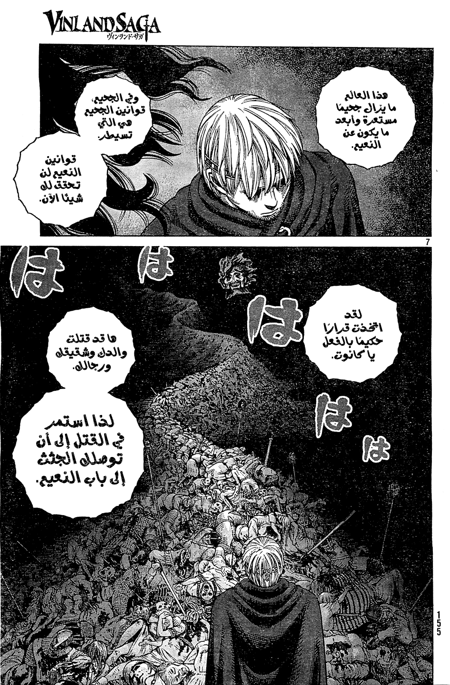 Read Vinland Saga AR Manga Online