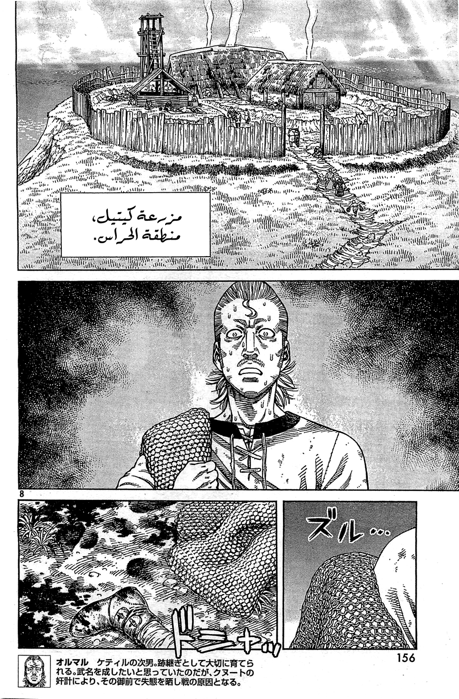 Read Vinland Saga AR Manga Online