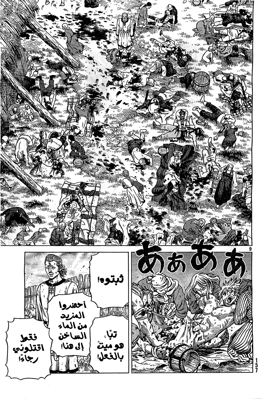 Read Vinland Saga AR Manga Online