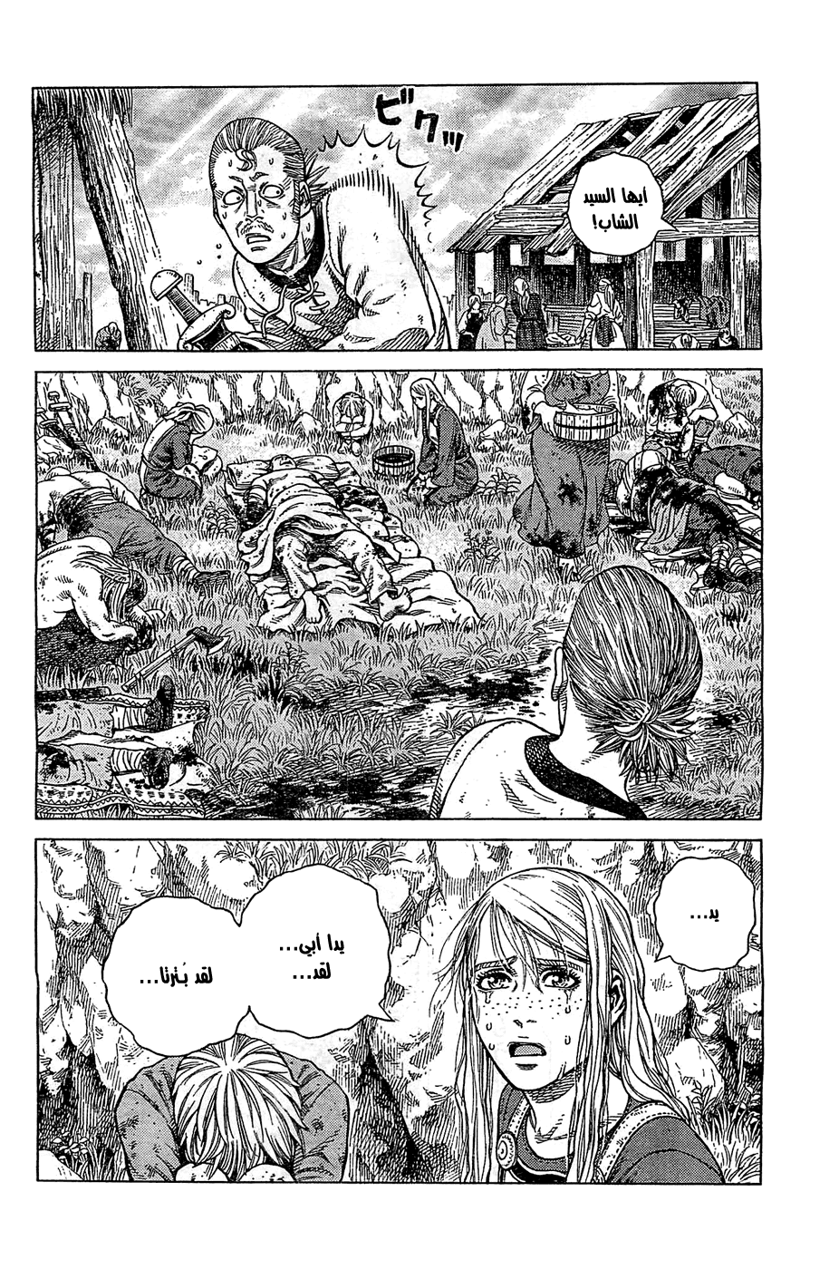 Read Vinland Saga AR Manga Online