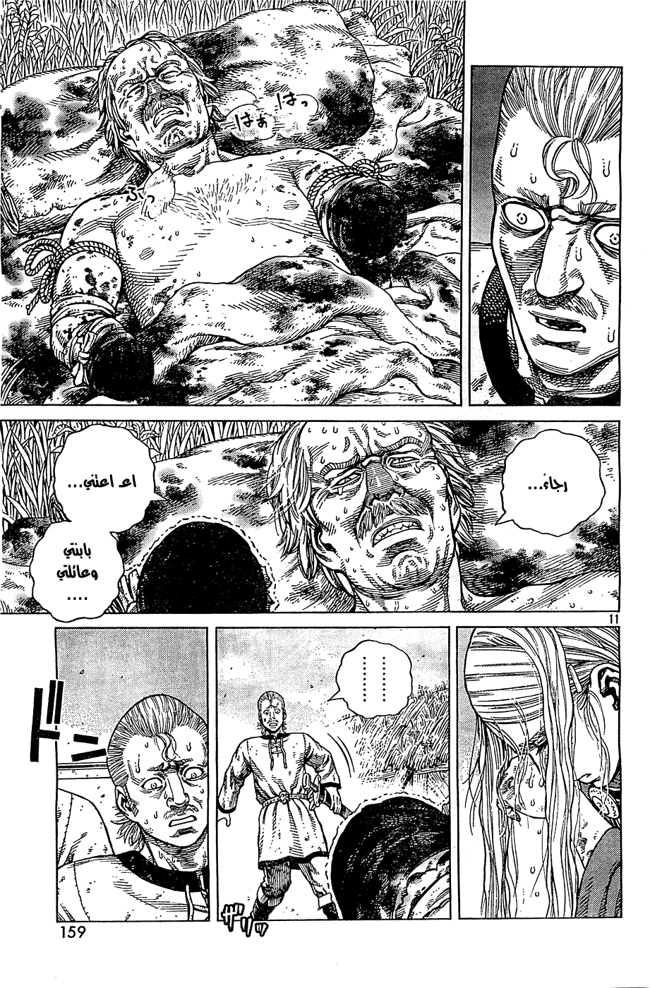 Read Vinland Saga AR Manga Online