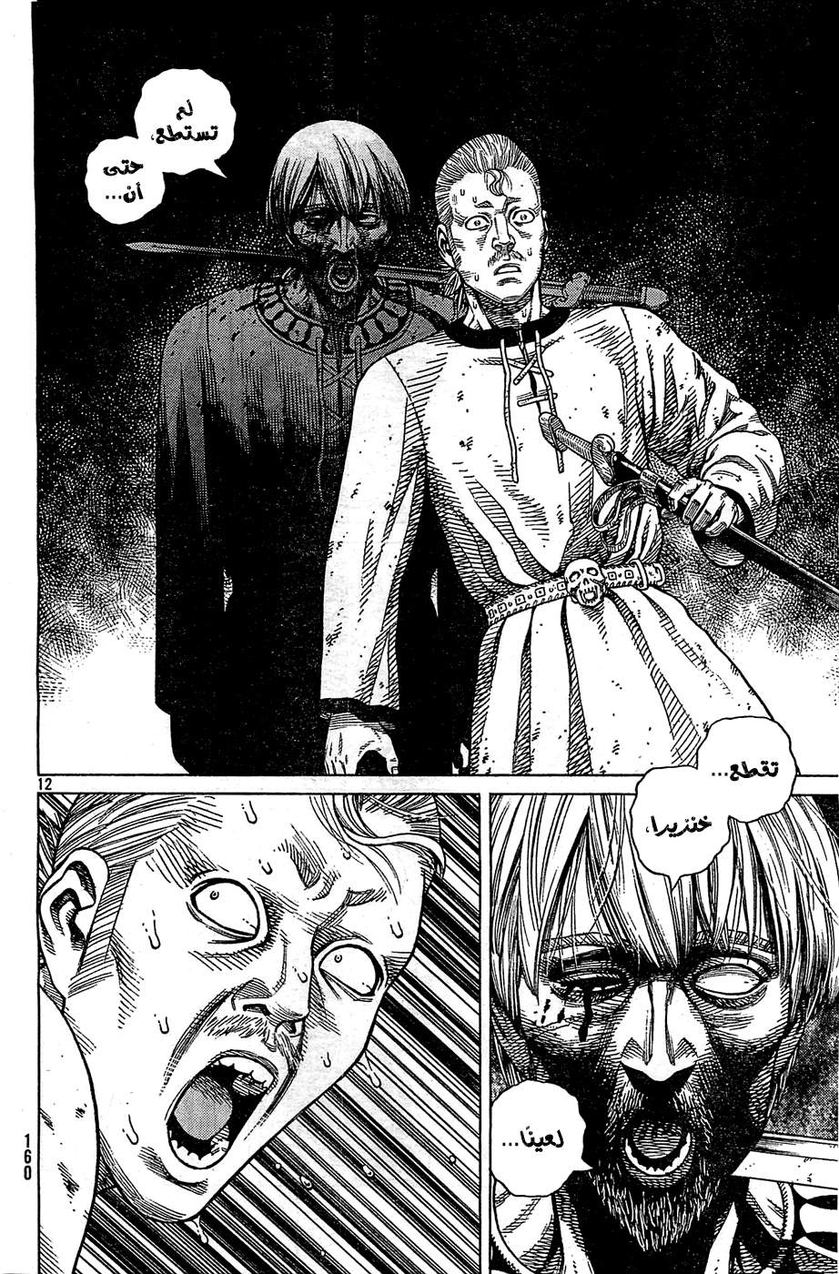Read Vinland Saga AR Manga Online