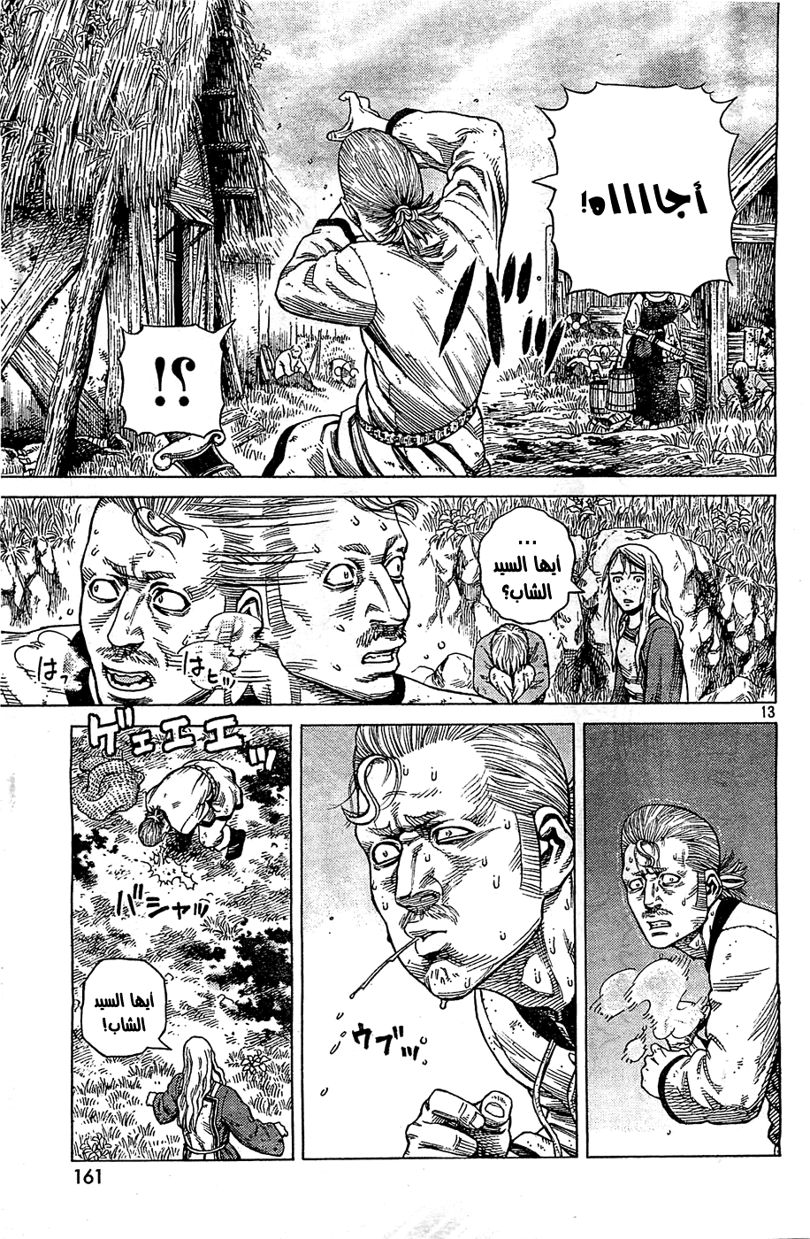 Read Vinland Saga AR Manga Online